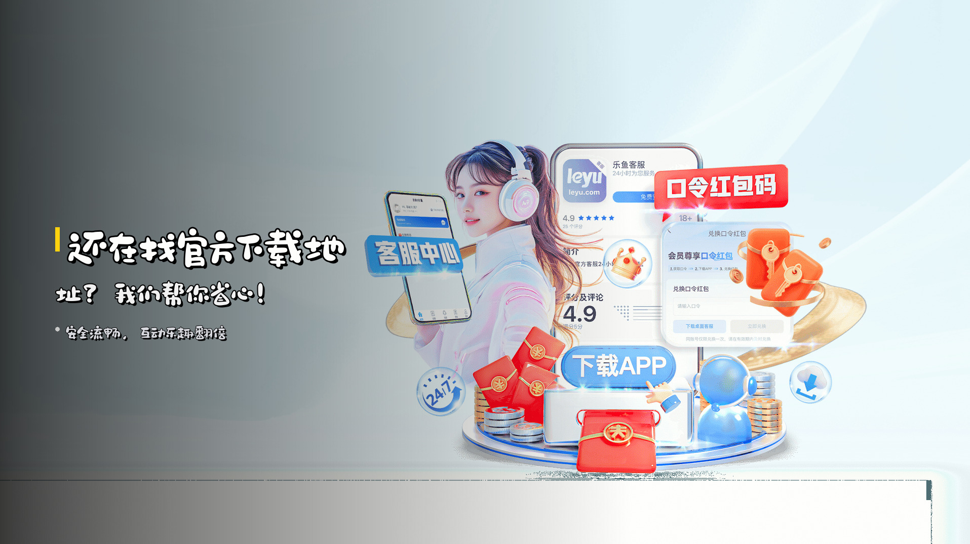 还在找<strong>官方下载地址</strong>？我们帮你省心！